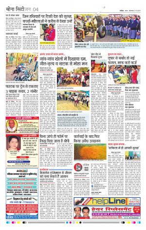 Damoh Patrika
