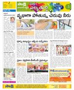 Hanamakonda Constituencies