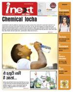 Agra Hindi ePaper, Agra Hindi Newspaper – InextLive