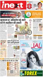 Meerut Hindi ePaper, Meerut Hindi Newspaper - InextLive
