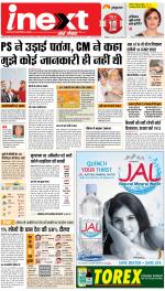 Patna Hindi ePaper, Patna Hindi Newspaper - InextLive