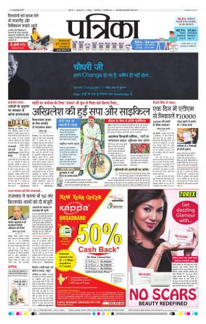Bhilai Patrika News