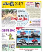 Prakasam District