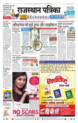 Jodhpur Rajasthan Patrika
