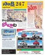 West Godavari District