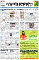Punjabi Tribune