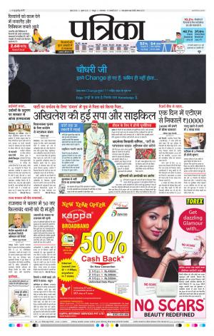 Raipur Patrika