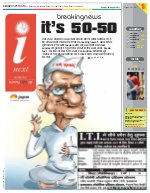 Prayagraj Hindi ePaper, Allahabad Hindi Newspaper - InextLive