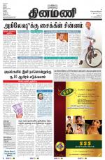 Dinamani - Dharmapuri