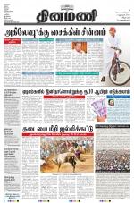 Dinamani - Villupuram