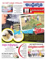 Mahabubabad District