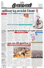 Dinamani -Tirunelveli