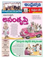 Kumuram Bheem District