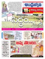 Rajanna Sircilla District