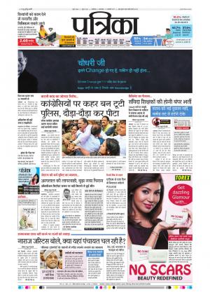 gwalior patrika