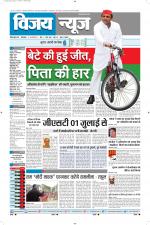 Uttar Pradesh Edition