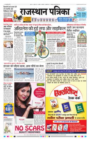 RAJASTHAN PATRIKA AJMER
