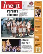 Prayagraj Hindi ePaper, Allahabad Hindi Newspaper - InextLive