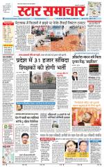 Star Samachar chhatarpur