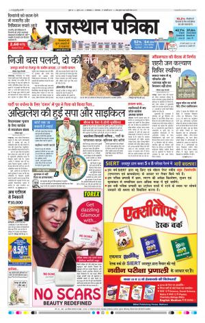 Rajasthan Patrika Banswara