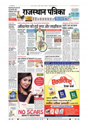 Udaipur City Edition