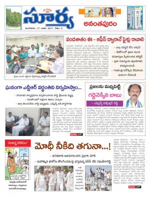 Tuesday, 17 Jan,2017