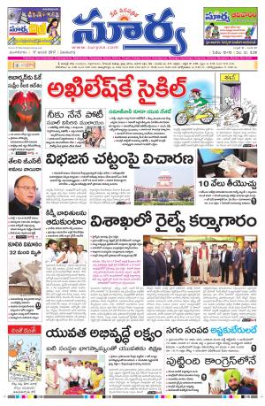 Tuesday, 17 Jan,2017