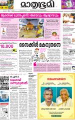 Kozhikode (includes Wayanad)