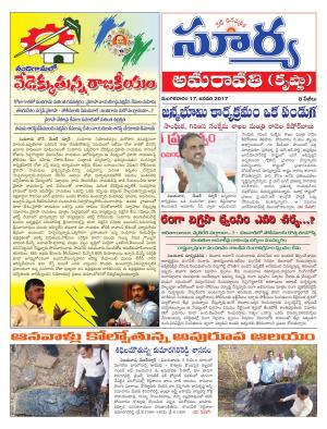 Tuesday, 17 Jan,2017