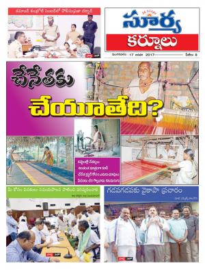 Tuesday, 17 Jan,2017