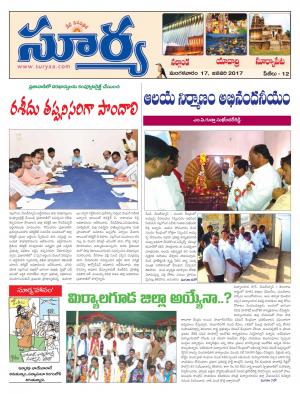 Tuesday, 17 Jan,2017