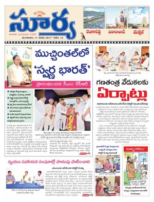 Tuesday, 17 Jan,2017