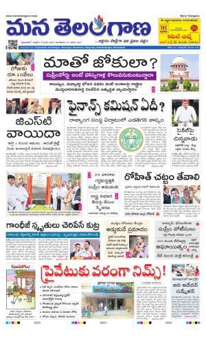 Mana Telangana City Main