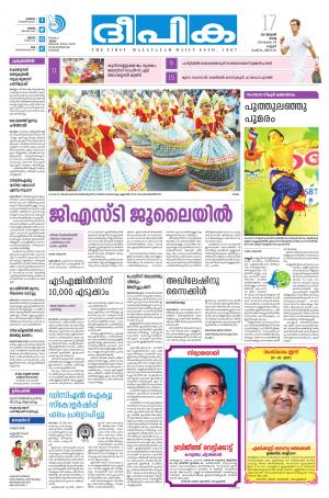 Deepika 17 January 2017