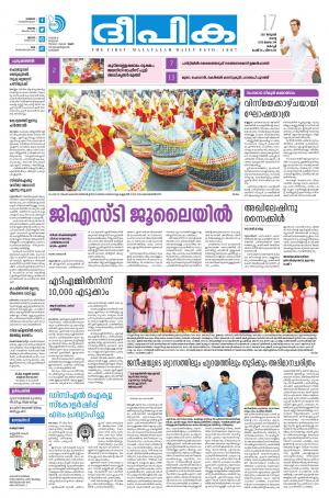 deepika 17 january 2017