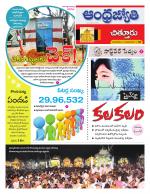 Chittoor District