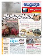 East Godavari District