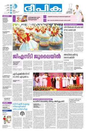 Deepika 17 January 2017