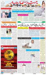 The Daily Hindsamachar Jalandhar