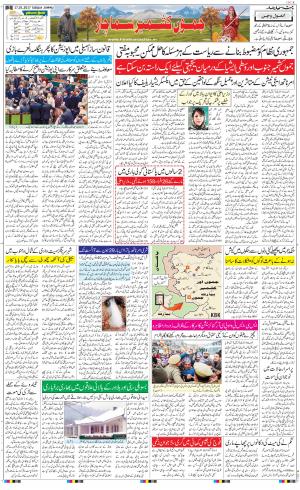 The Daily Hindsamachar Jammu