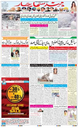 The Daily Hindsamachar Chandigarh