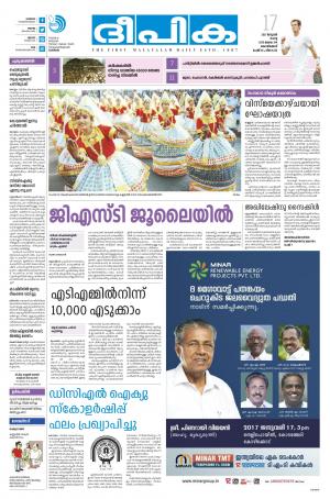 deepika 17 january 2017