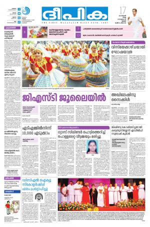 Deepika 17 January 2017