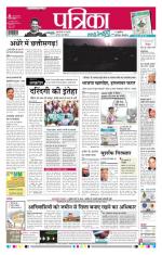 Patrika Bhilai