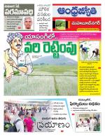 Mahabubnagar District