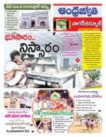 Nagarkurnool District