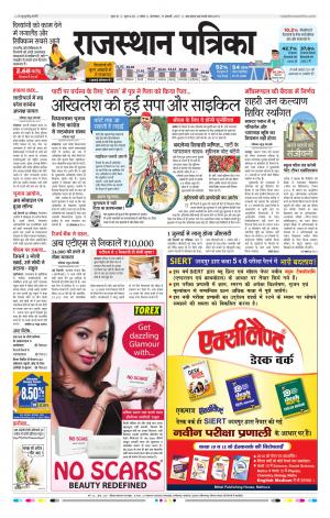 Kota Rajasthan Patrika