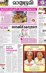 Kannur (includes Kasargod)