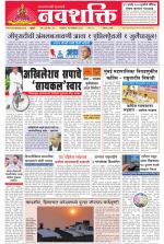 Navshakti Epaper