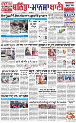  Bhantinda - Mansa Bani